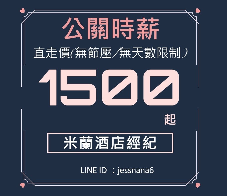 米蘭-1500專案.jpg