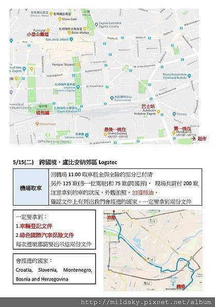 巴爾幹半島手冊_頁面_04.jpg