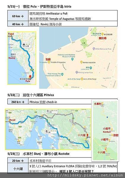 巴爾幹半島手冊_頁面_08.jpg