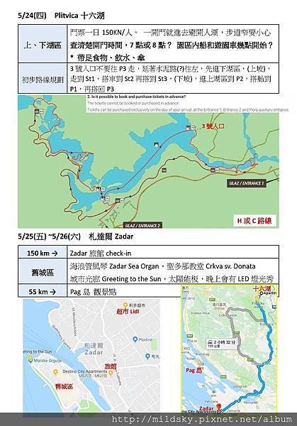 巴爾幹半島手冊_頁面_09.jpg
