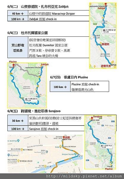 巴爾幹半島手冊_頁面_14.jpg
