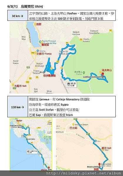 巴爾幹半島手冊_頁面_12.jpg