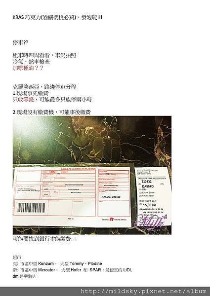 巴爾幹半島手冊_頁面_17.jpg