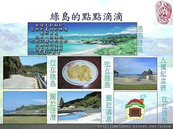 綠島旅遊_頁面_04.jpg