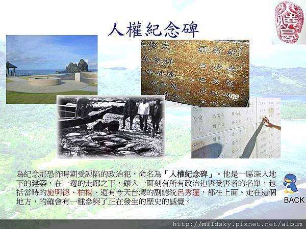 綠島旅遊_頁面_12.jpg