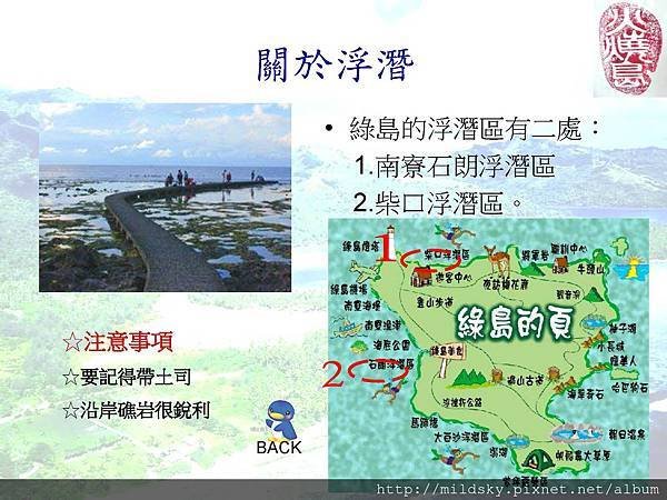 綠島旅遊_頁面_10.jpg