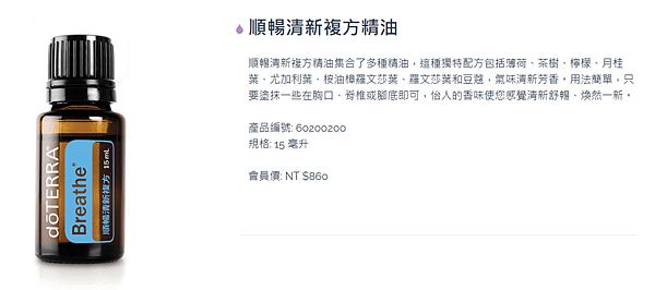 順暢清新.png