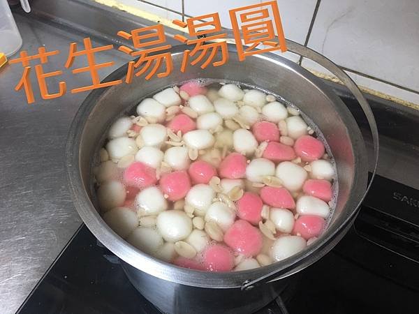 湯圓.jpg