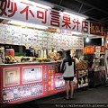 果汁店