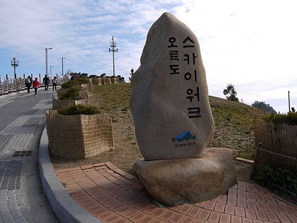 sky五六島 (181)