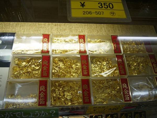 佐渡金山 (121)