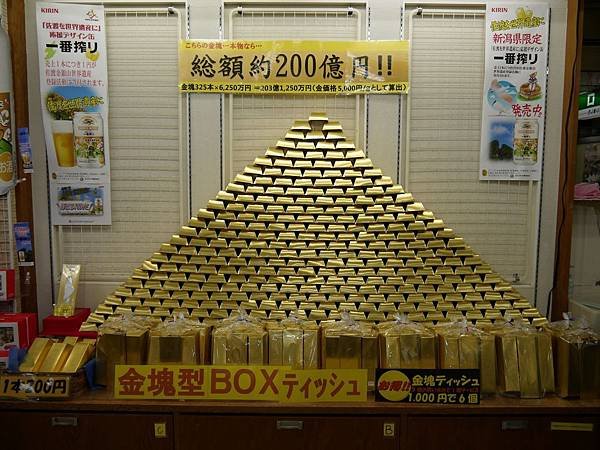 佐渡金山 (127)