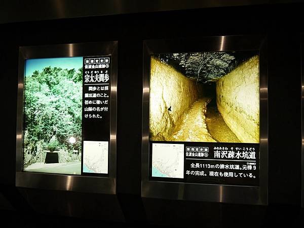 佐渡金山 (236)