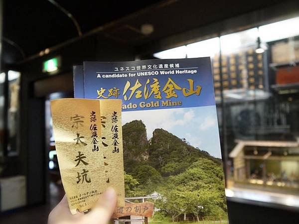 佐渡金山 (241)
