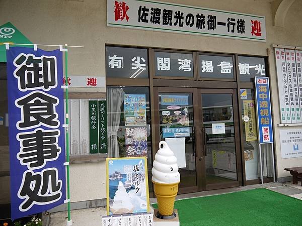 尖閣灣 (143)