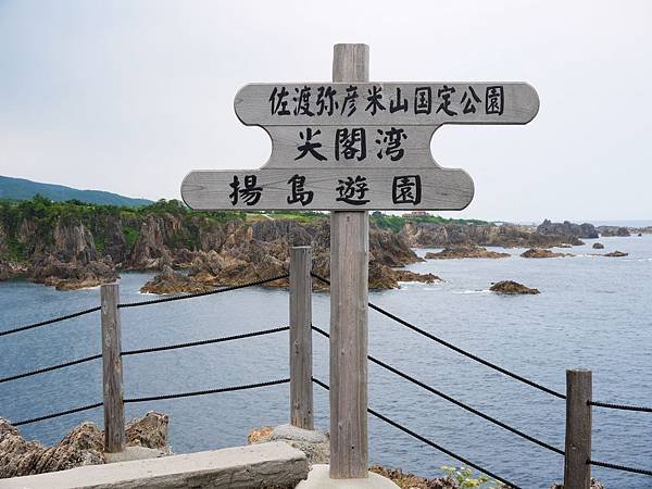 尖閣灣 (207)