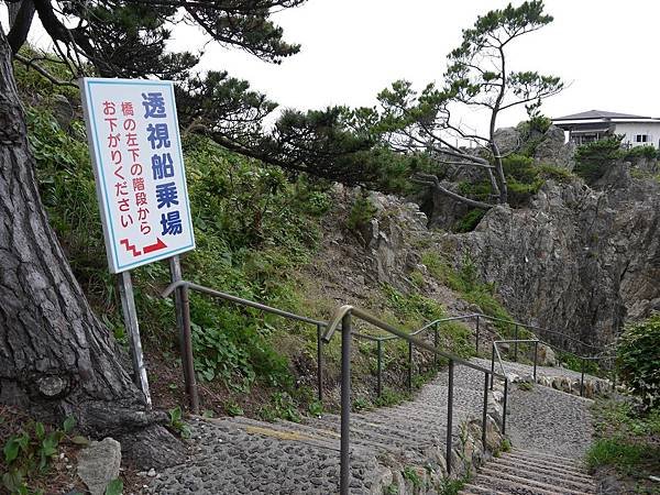 尖閣灣 (175)