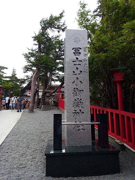 富士山五合目 (41).jpg