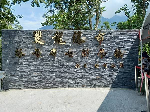 七彩吊橋  (78).jpg