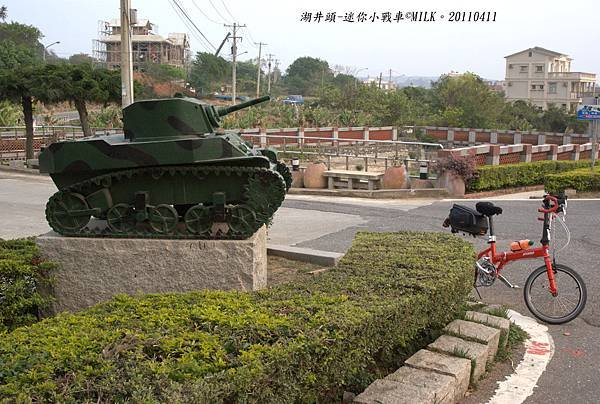 迷你小戰車.jpg