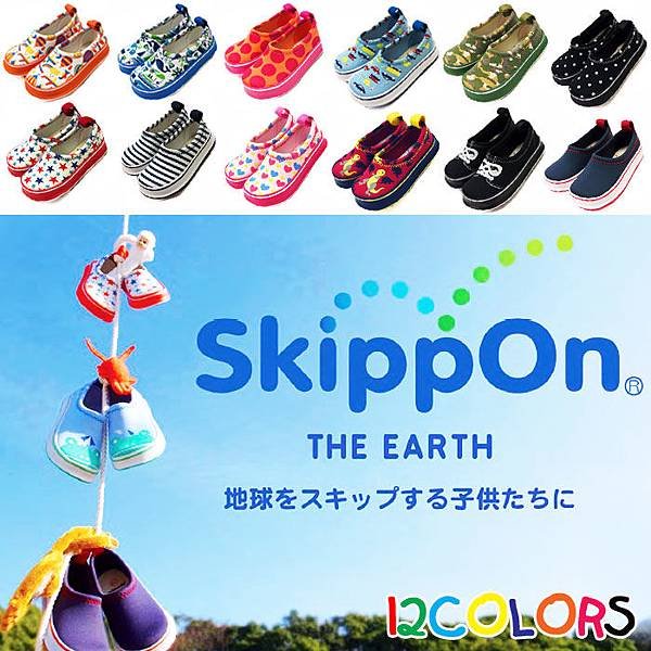 skiipon-c-001