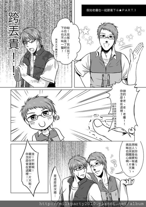 哥倆好一對寶01