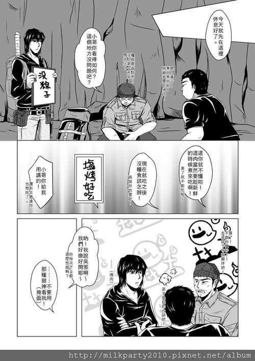 哥倆好一對寶03