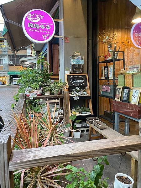 彰化-鹿港「 麵麵茶茶 」冰品下午茶，鹿港天后宮旁巷子冰品，