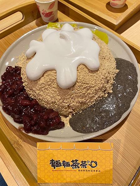 彰化-鹿港「 麵麵茶茶 」冰品下午茶，鹿港天后宮旁巷子冰品，