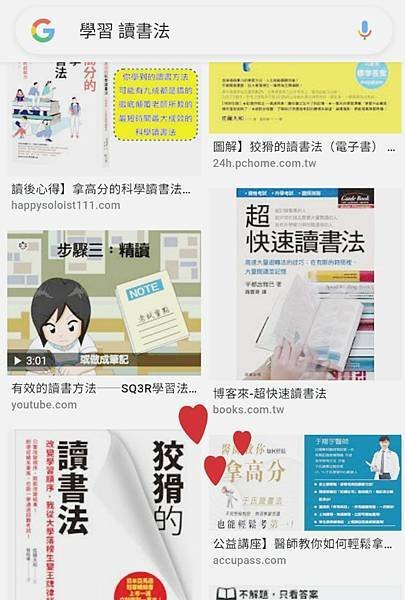 柚子&amp;椪柑一家「愛學習」于氏讀書法/三不一要法則 輕鬆學習 