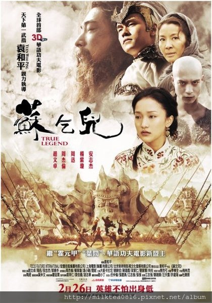 蘇乞兒1.jpg