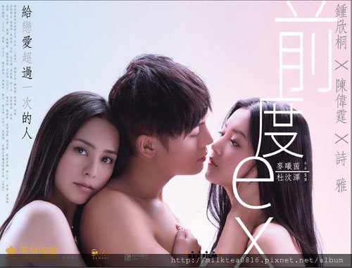 前度前度.jpg