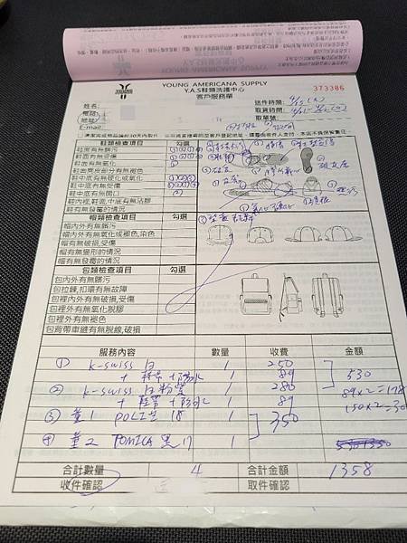 中永和洗鞋店～YAS鞋類洗護中心-中和中山店