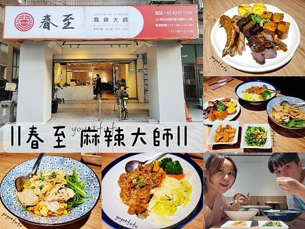 新店 大坪林美食推薦