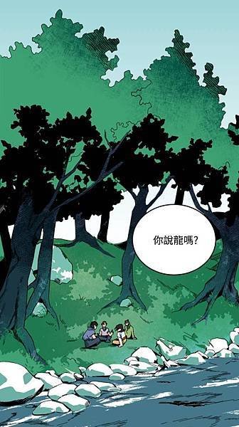 【韓國古風/東方奇幻/神話/幻獸/種族衝突】《屠龍山》도롱이