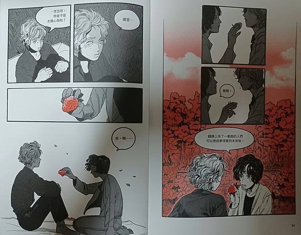 【畫冊分享/圖像小說】不可多得的女性主體敘事韓漫——Sanh