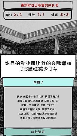 【女性向逆愛情養成遊戲】《愛情大學2020》遊玩心得+攻略（