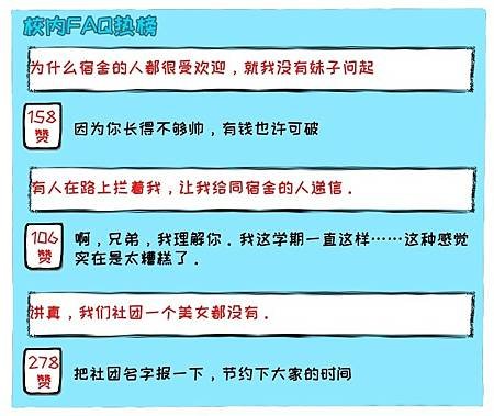 【女性向逆愛情養成遊戲】《愛情大學2020》遊玩心得+攻略（