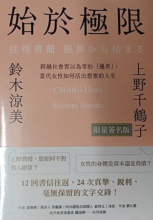 【生活記錄】《填詞L》All-in特典場觀後感+太古誠品購書