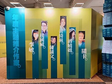 【藝文活動/遊覽心得】2024年香港書展（二）：文藝廊的展覽