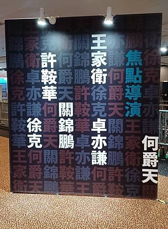 【藝文活動/遊覽心得】2024年香港書展（二）：文藝廊的展覽