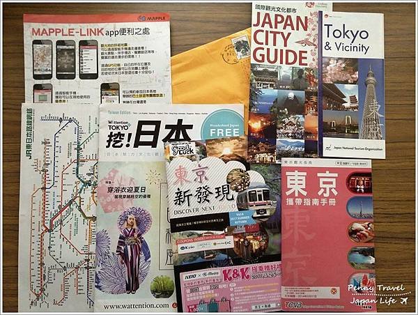 【日本行程規劃】免費索取日本旅遊DM資料-日本台灣交流協會台