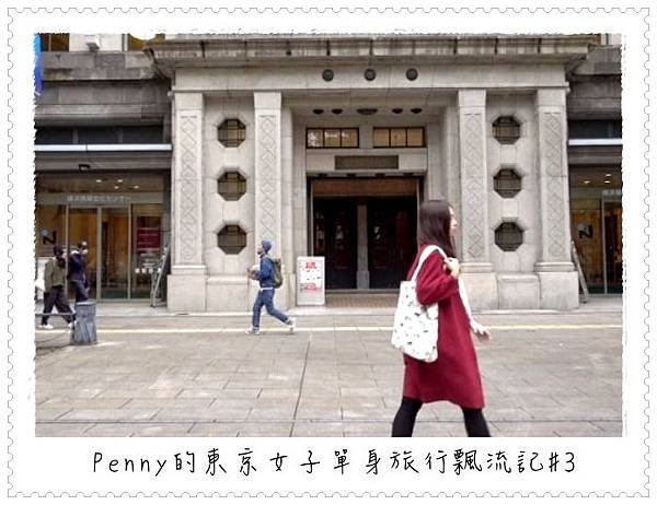 【旅行日記】Penny的東京女子單身旅行飄流記#3 橫濱