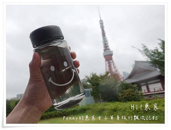 【旅行日記】Penny的東京女子單身旅行飄流記#5 Hi!東