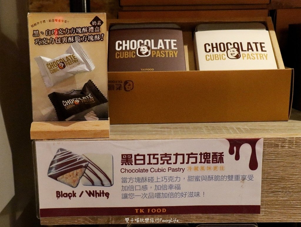 嘉義觀光工廠-台灣在地伴手禮