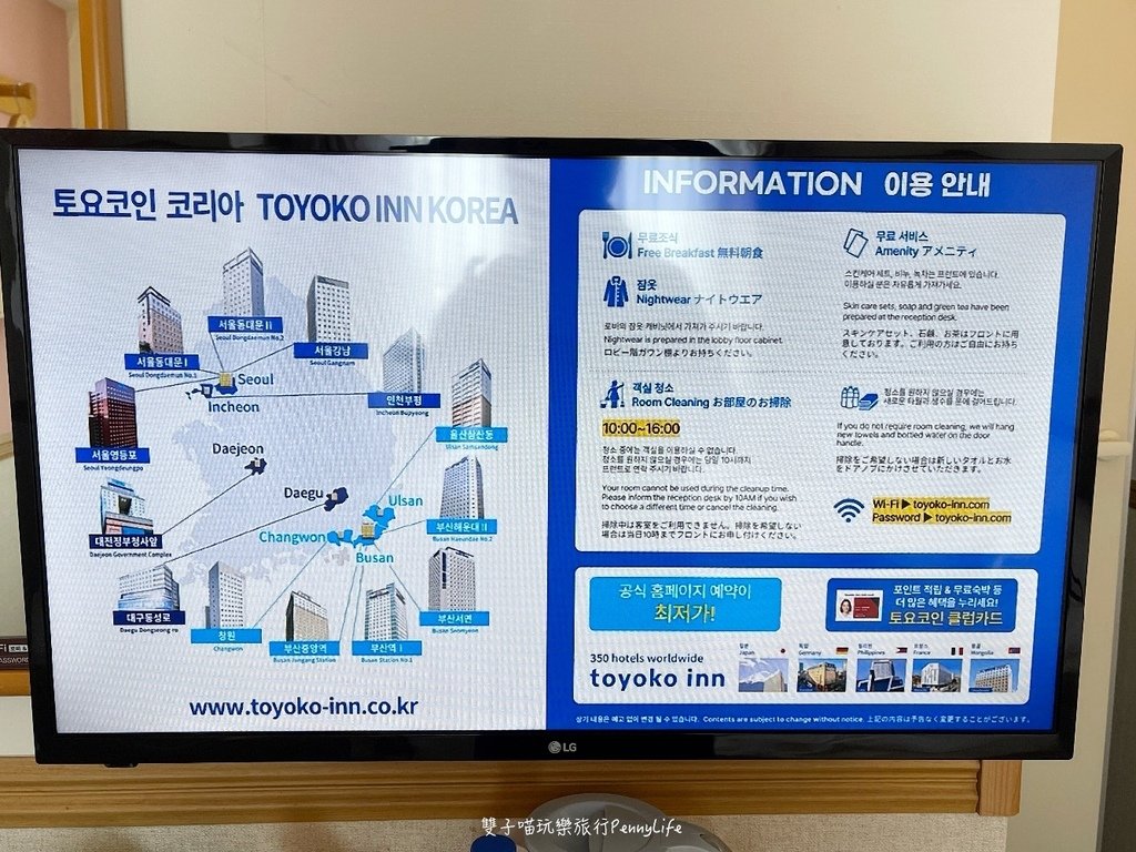 釜山站住宿-東橫INN釜山中央站（Toyoko Inn Bu