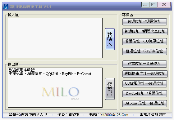 2011-_MILO0922005908.png