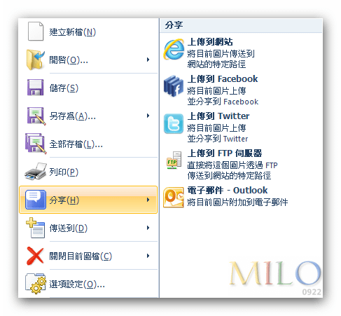 MILO_2011.12.26_19h23m30s_003_.png