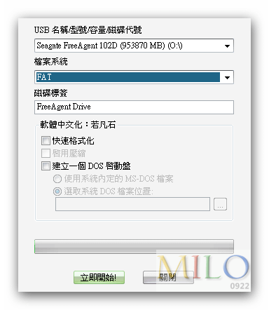 MILO_2012.03.24_10h26m40s_001_HP USB 搬移硬碟強力格式化工具 V2007