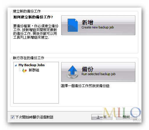 MILO__001_正要開始